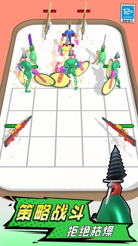 合并战斗大师截图2