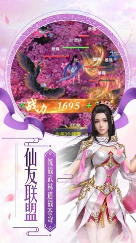 风云第一剑截图2