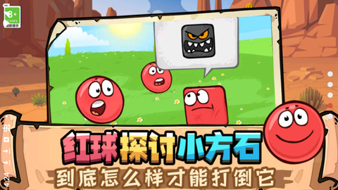 豆豆探险闯关截图2