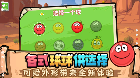 豆豆探险闯关截图3