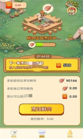 好转牧场截图1