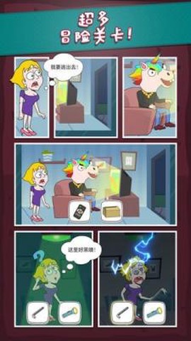 拯救小姐姐截图1