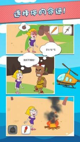 拯救小姐姐截图2