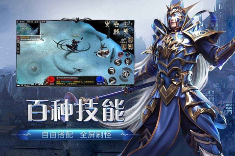 剑与翼截图3