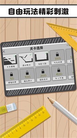 火柴人求生记截图2