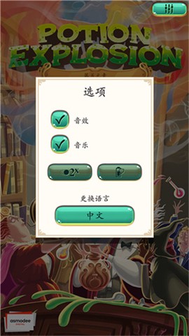 巫术学院截图1