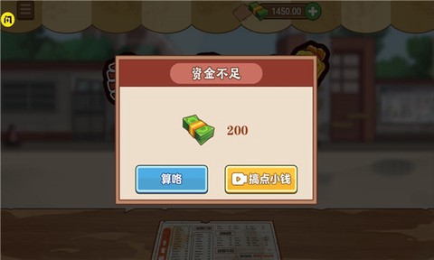 我的煎饼摊截图1