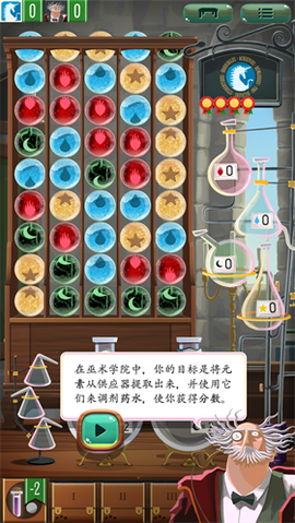 巫术学院截图3