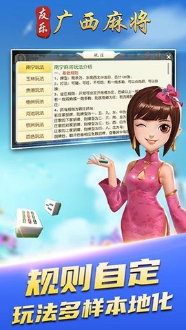 友玩广西麻将截图1