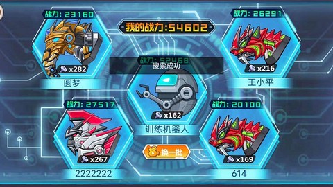 龙兽争霸截图2
