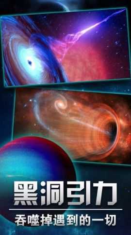 模拟星球乐园截图1