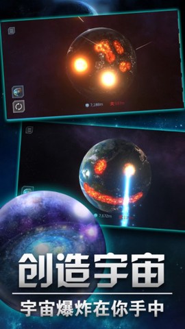 模拟星球乐园截图2