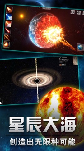 模拟星球乐园截图3