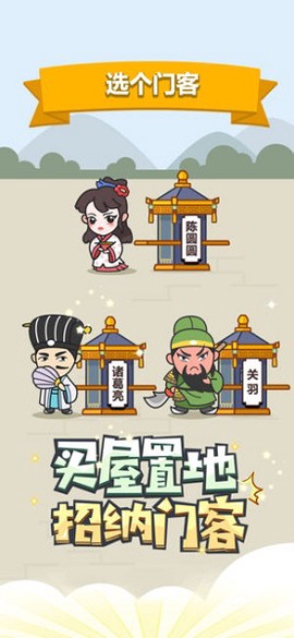 成语小秀才截图3