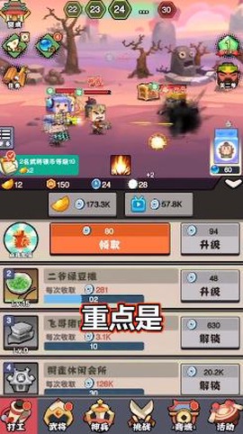 进攻敌方水晶截图1