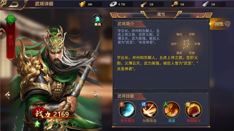 三国群英志[图8]