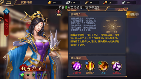 三国群英志[图12]