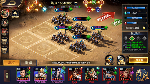 三国群英志截图2