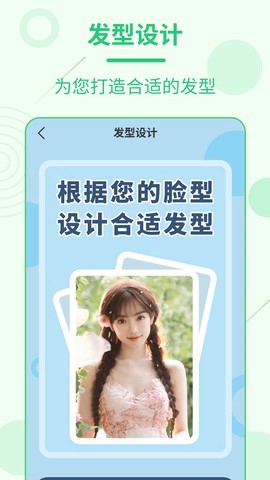 每日发型截图2