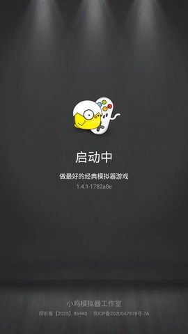 小鸡模拟器TV极速版截图1