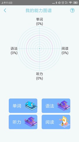 日语考试官截图2