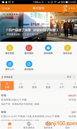 农银e管家[图1]