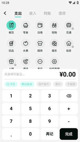 可乐记账[图2]