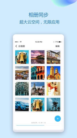 通讯录同步助手截图3