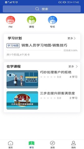 建众帮Pro[图1]