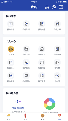 建众帮Pro截图2