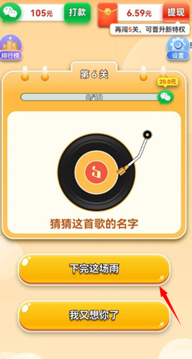 金曲宝库截图2