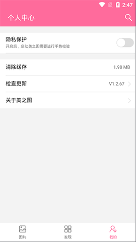 美之图截图1
