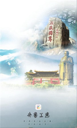 齐鲁工惠截图1