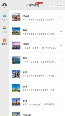 写作精灵[图1]
