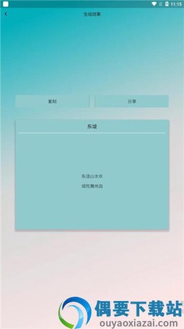 写作精灵截图1