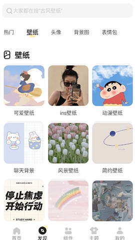 奶油桌面[图2]