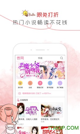 香网小说截图3