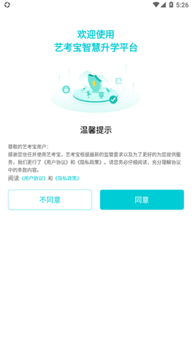 艺考宝截图2
