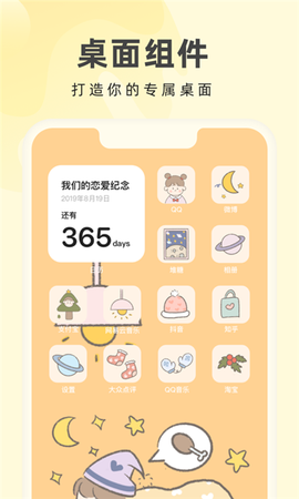 奶油桌面[图6]