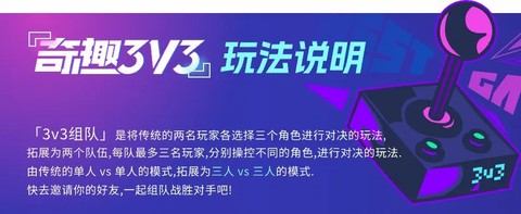 奇趣电玩截图2