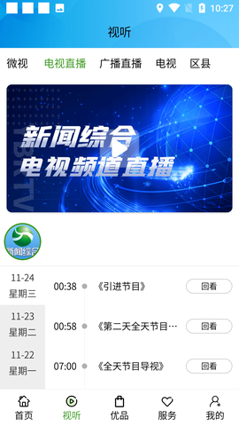宜人宜宾截图2