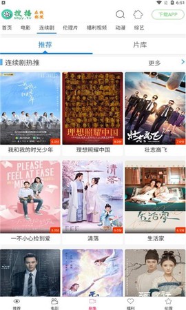 搜播影院安卓版[图1]