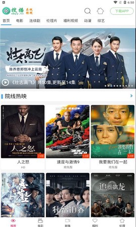 搜播影院安卓版截图3