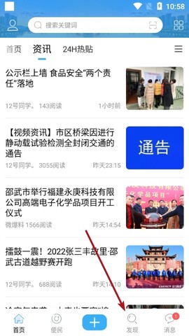 邵武在线[图3]