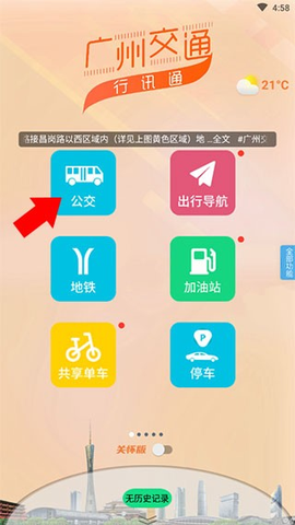 行讯通[图3]