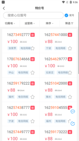 号令天下免费版[图1]