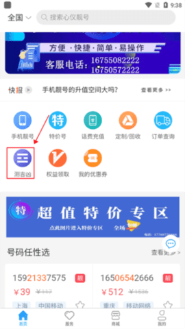 号令天下免费版[图2]