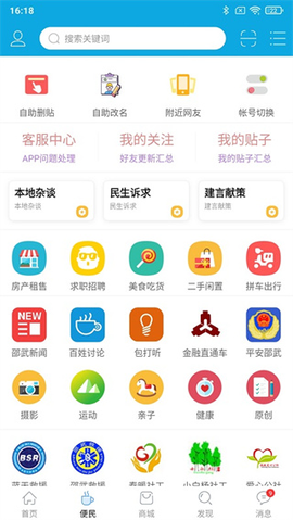 邵武在线[图7]