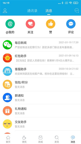 邵武在线[图8]