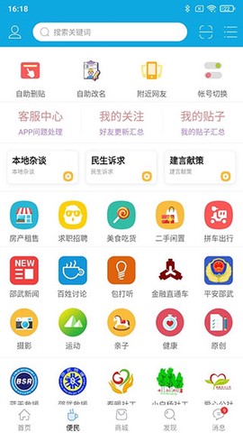 邵武在线截图2